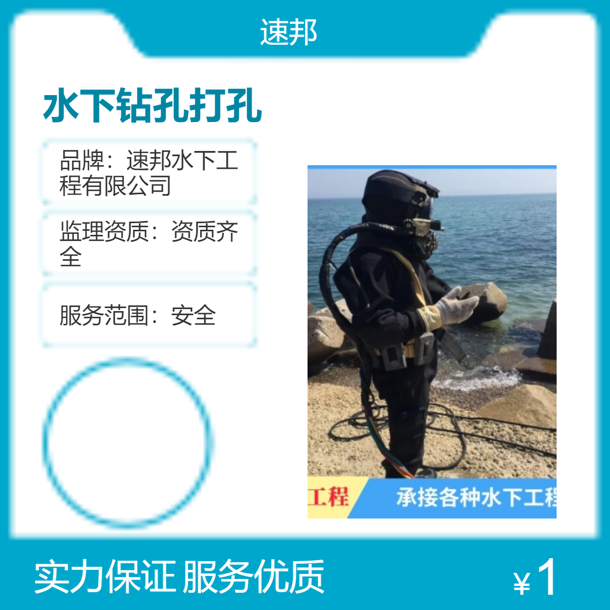 来宾市水下钻孔打孔安装施工队伍 组织有力 潜水员水鬼堵漏公司