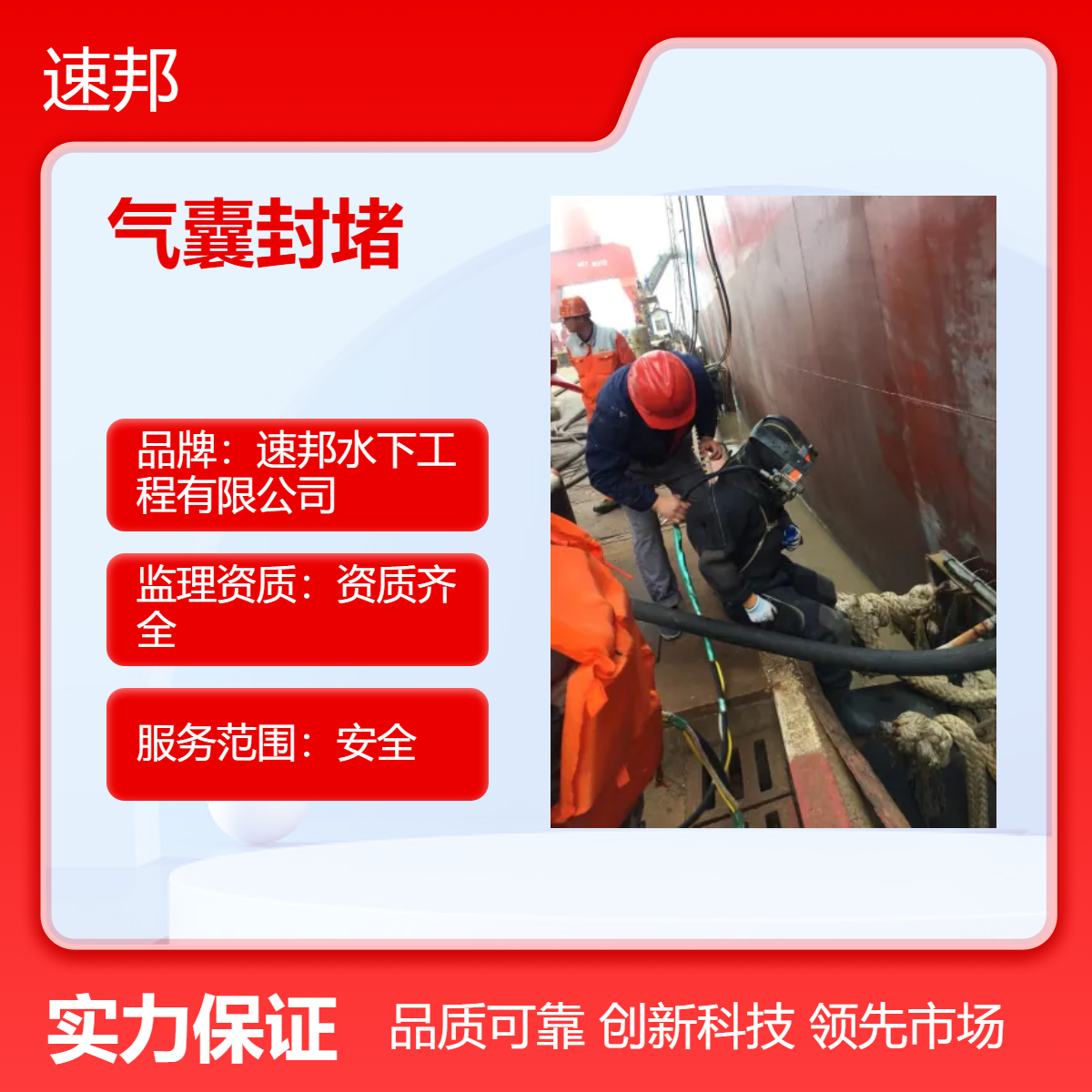 九江市水下安装气囊封堵市政管道队伍 组织有力 水鬼潜水员打捞队
