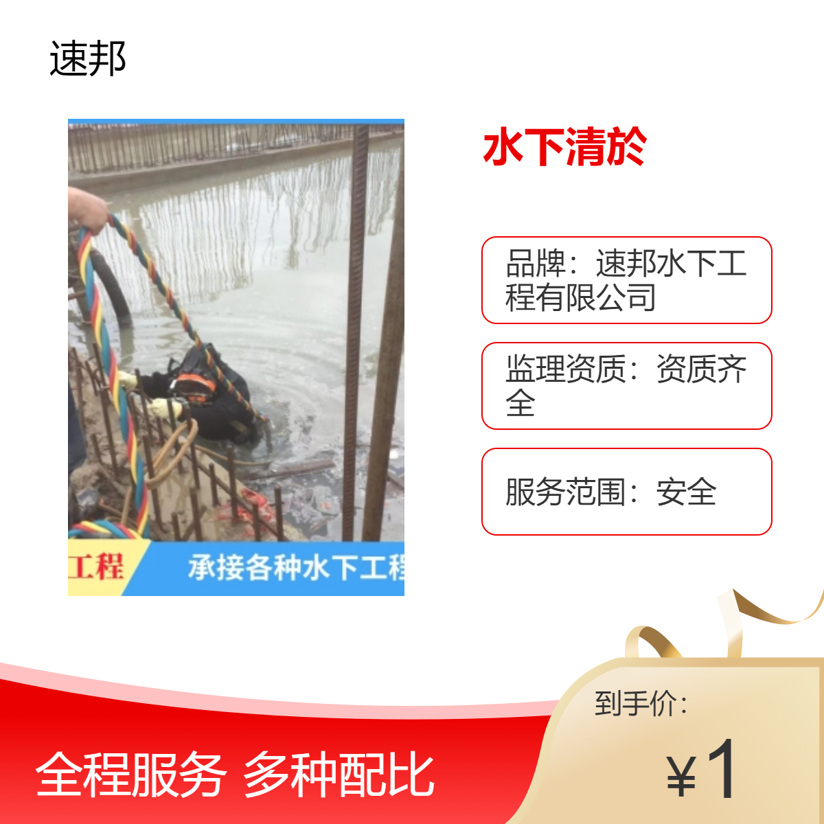 抚州市 电站水库闸门水下清於清泥清理施工队伍 本市联系潜水员公司