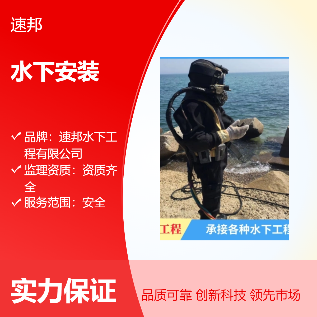 各地新闻 水下安装取水头施工公司 安全保障 当地水鬼潜水员打捞队