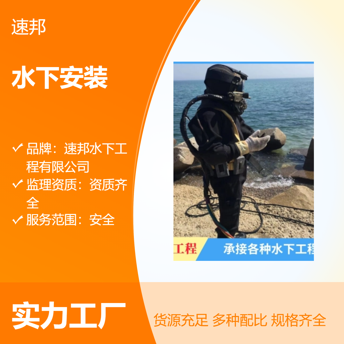 服务咨询 水下安装取水口施工公司 跟踪服务 水鬼潜水员打捞服务队