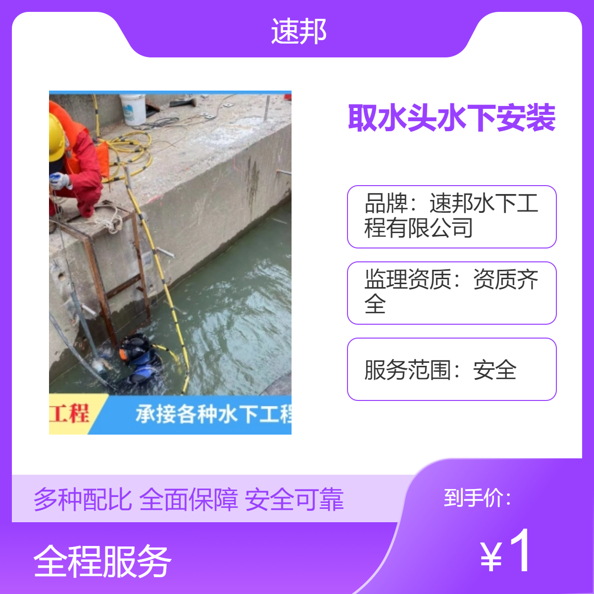 武 汉市工程 咨询 取水头水下安装施工公司 潜水员蛙人打捞服务队