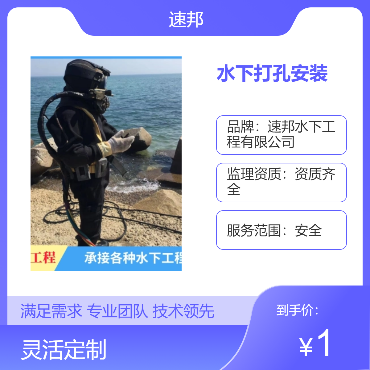 工地新闻 潜水员水下打孔植筋安装防撞设施工程公司 安全保障到位