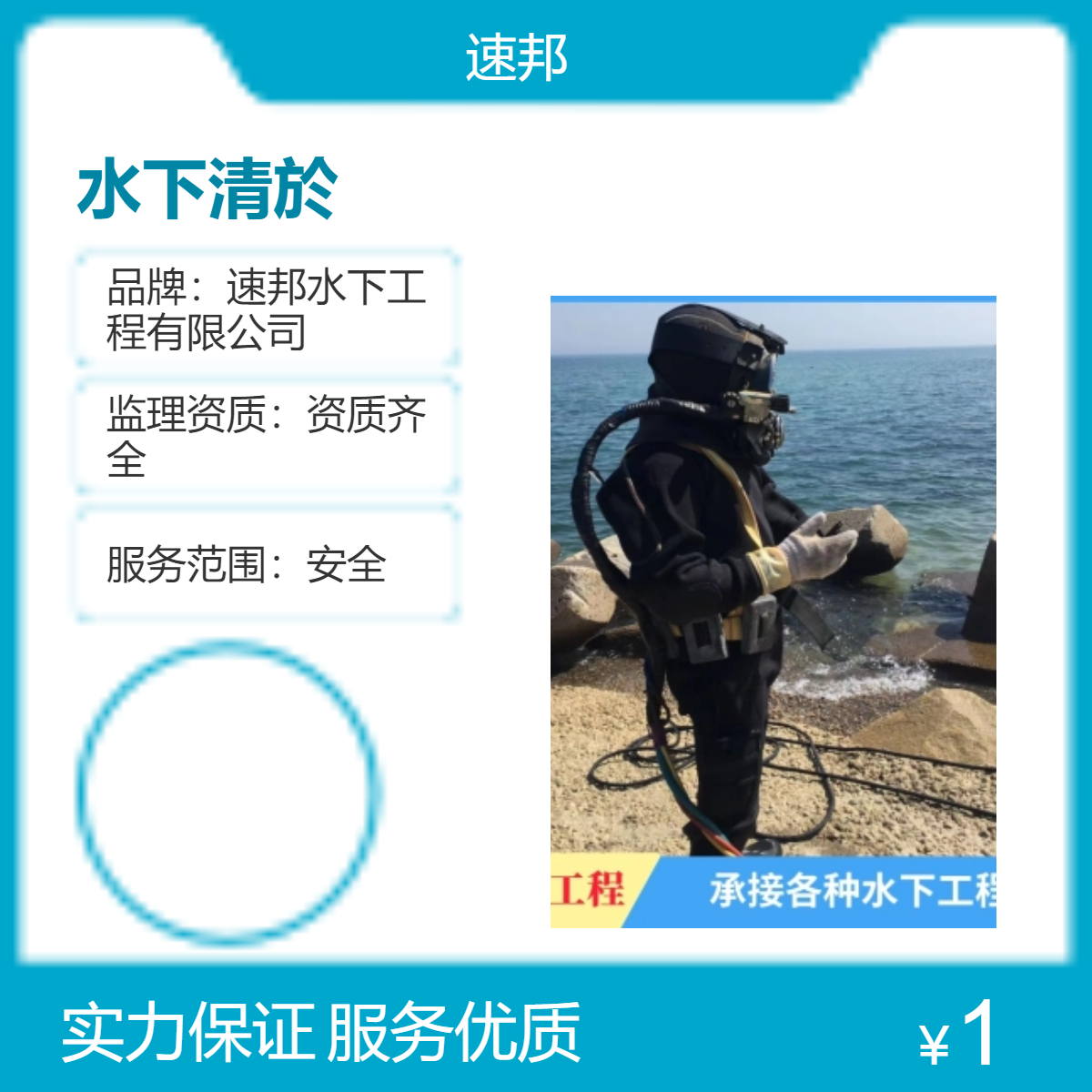 工程咨询 电站水库闸门水下清泥清於清理施工公司 快速到达 合理方案