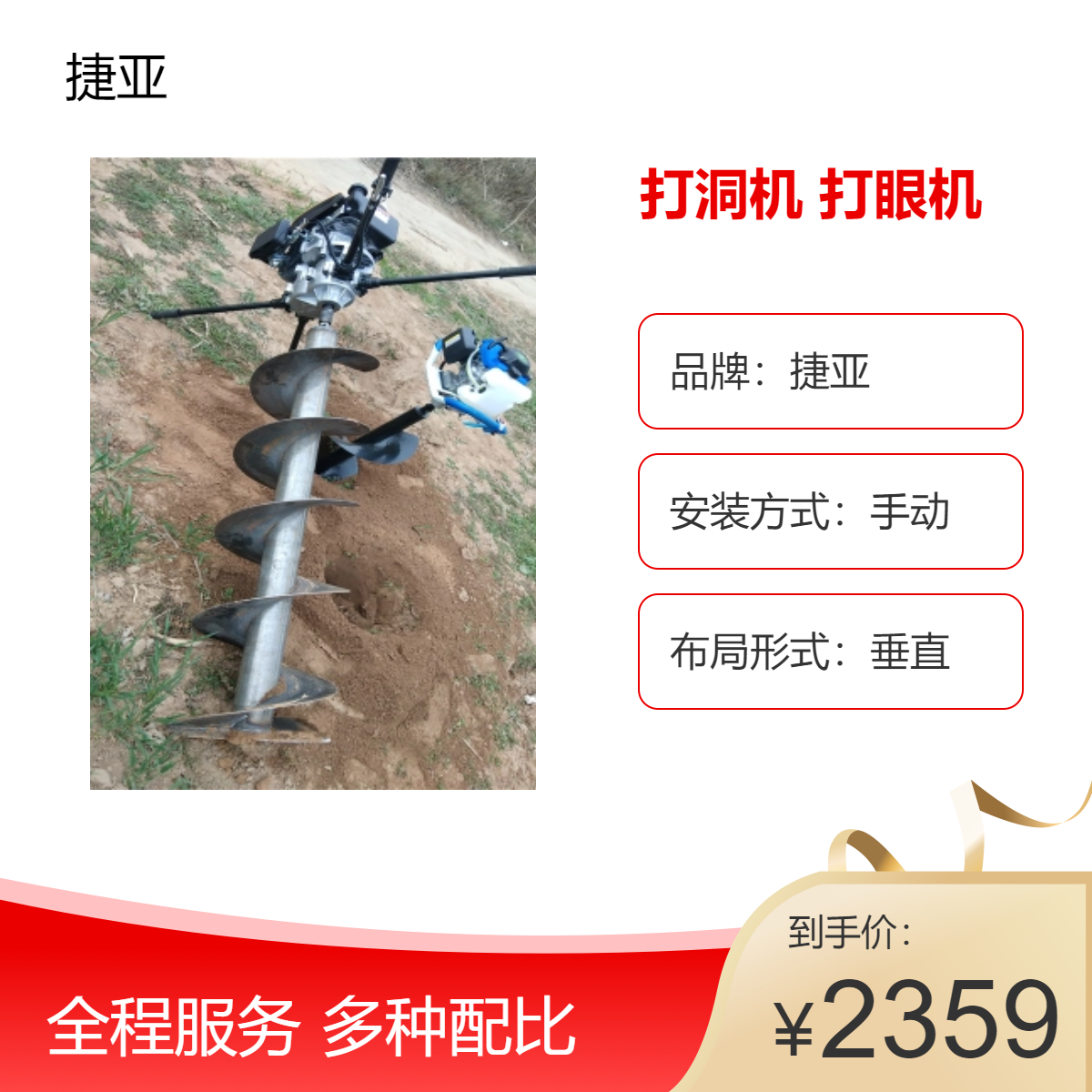 野外山地斜坡用光伏立柱打孔机 捷亚 支架式地下打桩机