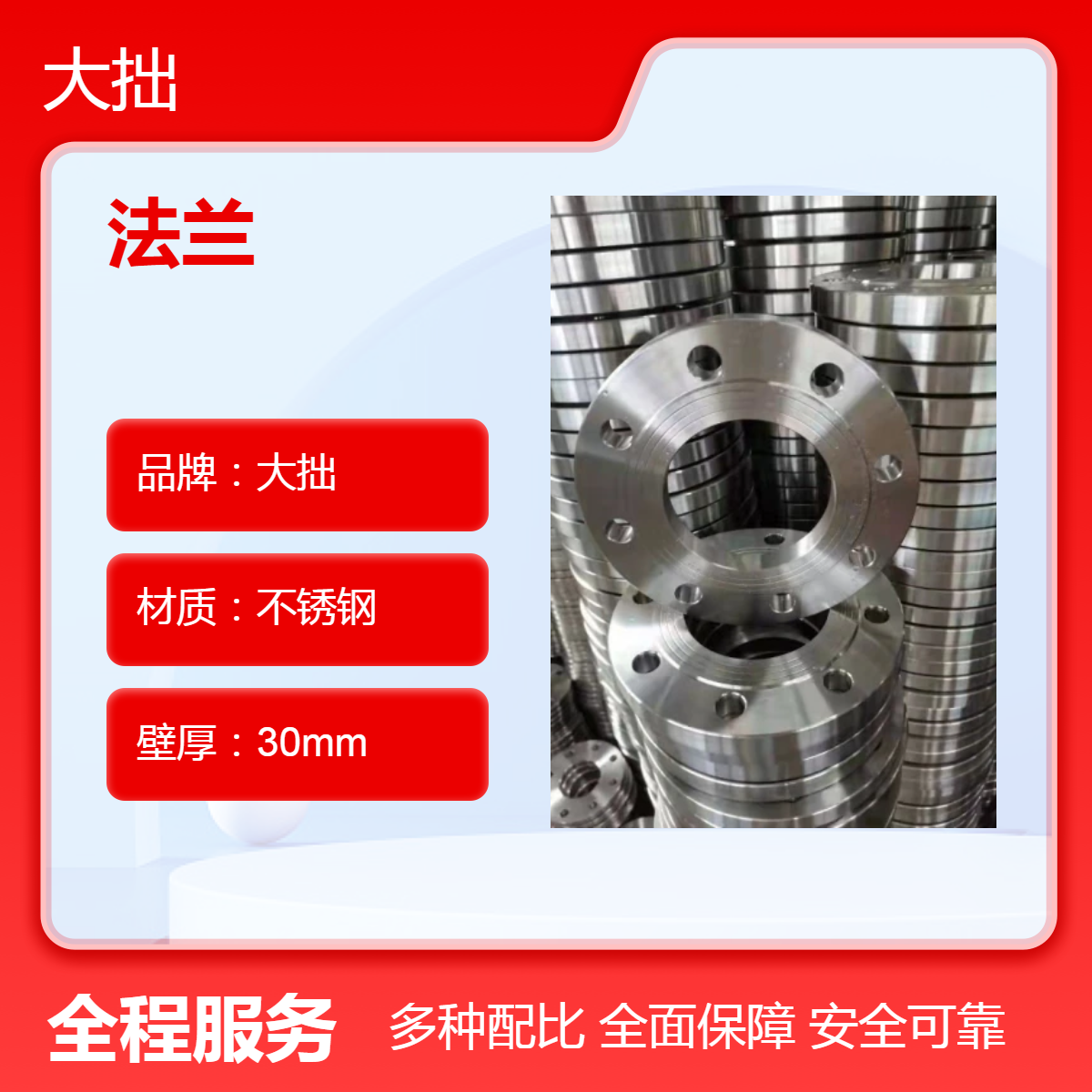 大拙管道 锻造合金 不下差 保壁厚 保材质 Q345E WN 带颈对焊法兰 DN300