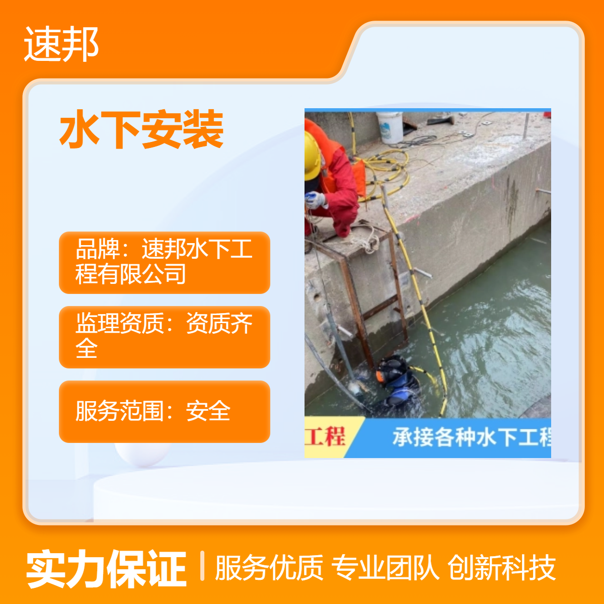 株洲市水下安装取水口作业公司 完善安全保障 潜水员打捞服务队
