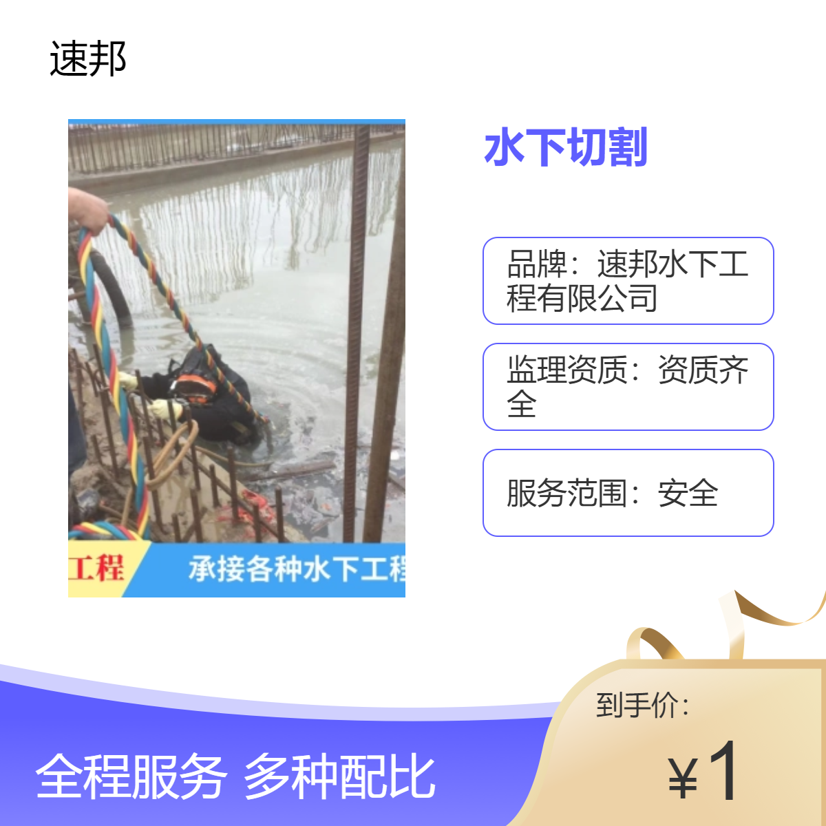 益阳市水下切割拆除钢围堰钢便桥工程公司 设备齐全 潜水员打捞队