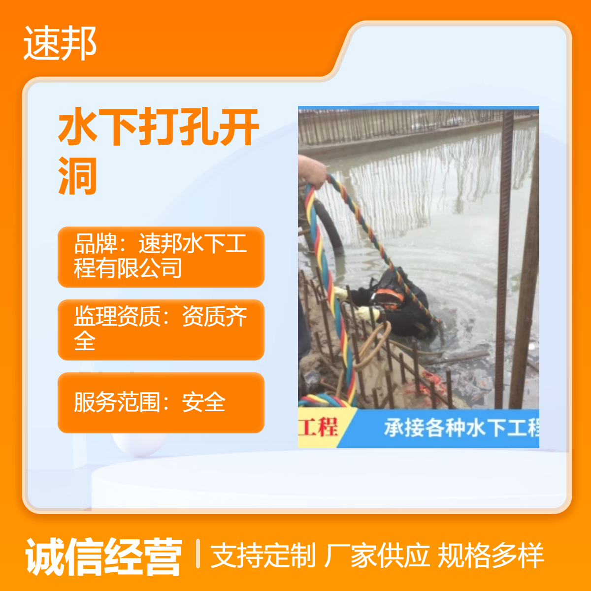 郴州市 提供 水下打孔开洞作业队伍 安全到达 水鬼潜水员安装气囊封堵