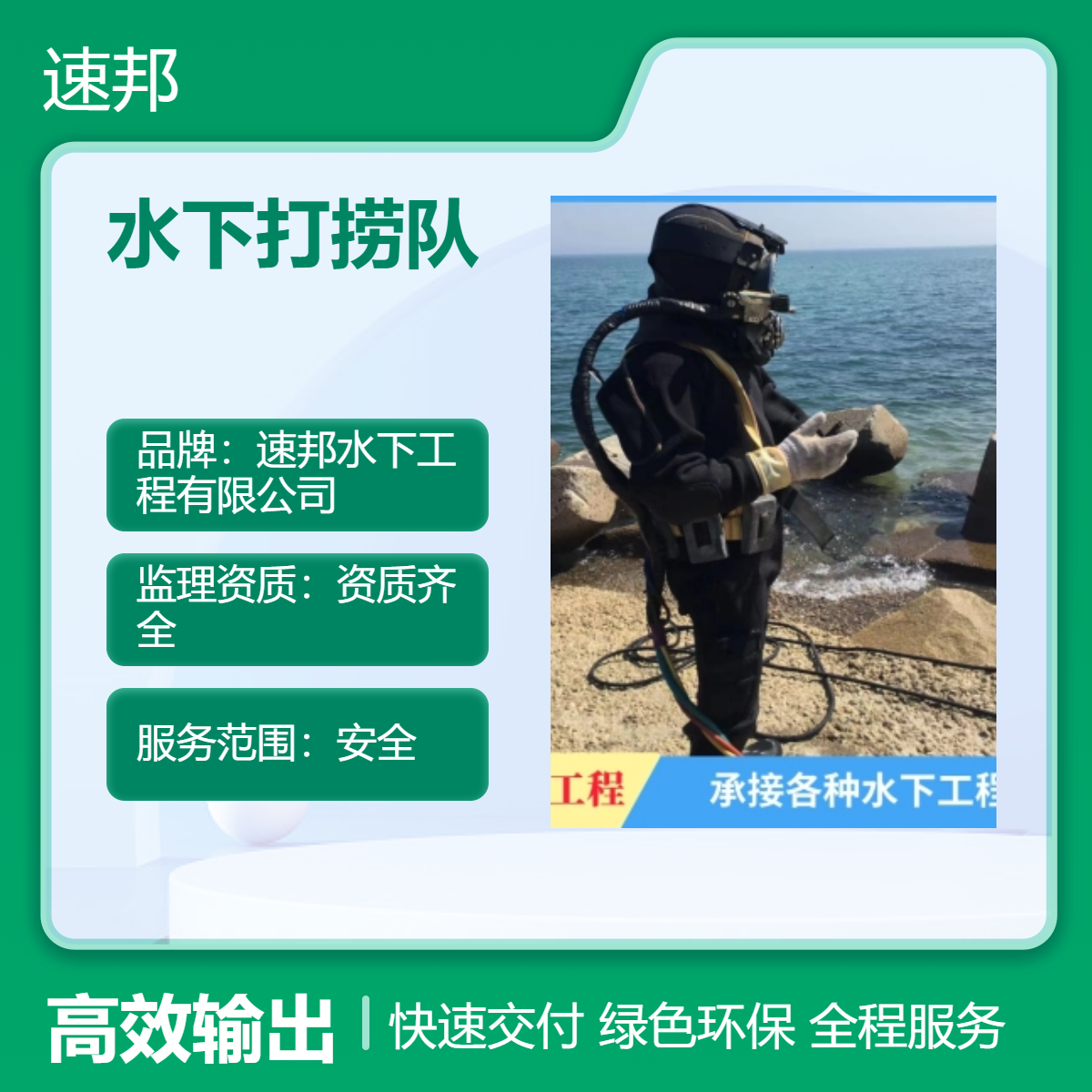 常德市 本市 水下打捞服务队 服务全国 潜水员蛙人安装气囊封堵管道