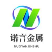 山东诺言金属材料有限公司