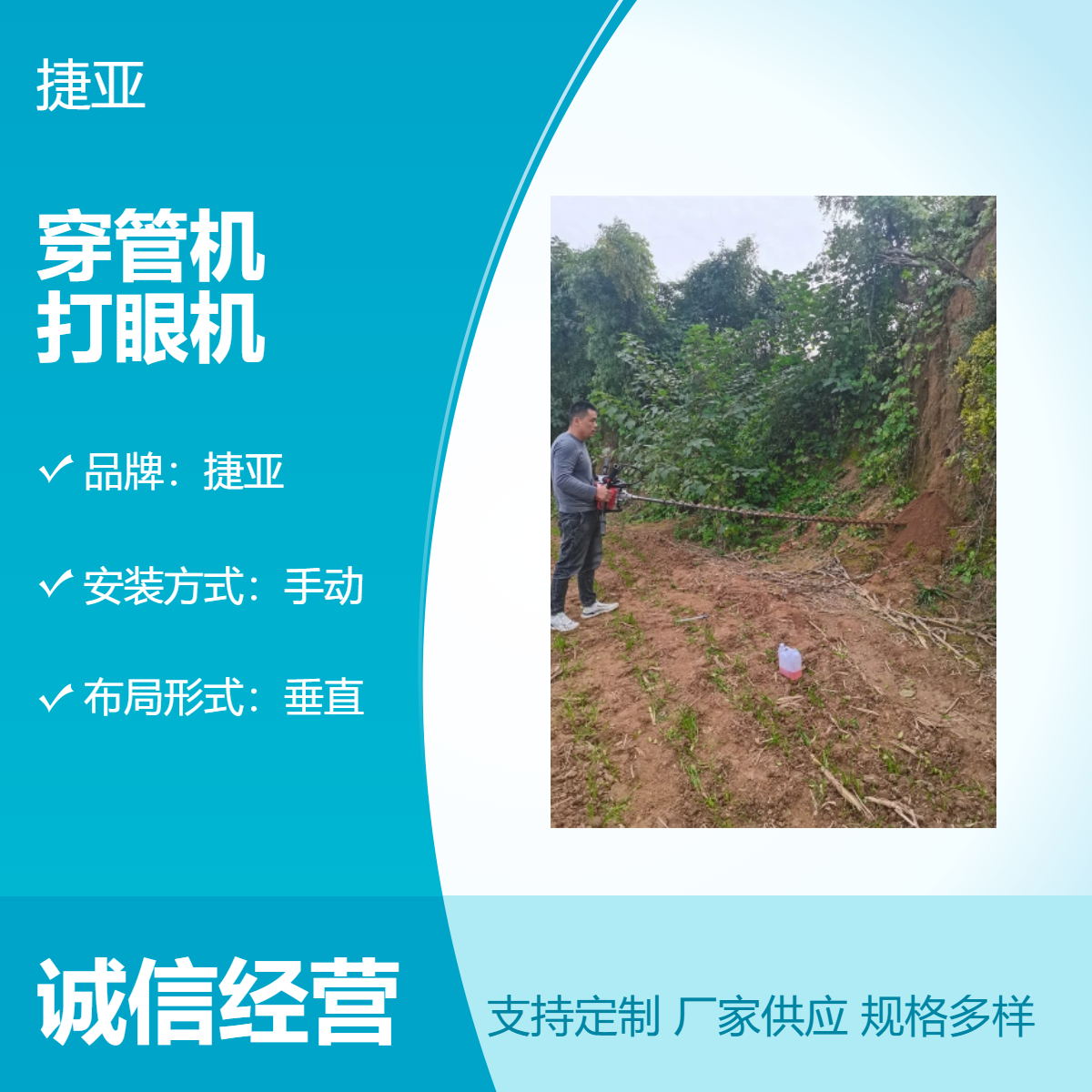 小型款螺旋式地下穿管打孔机 捷亚 操作稳定的土墙上路下挖坑机