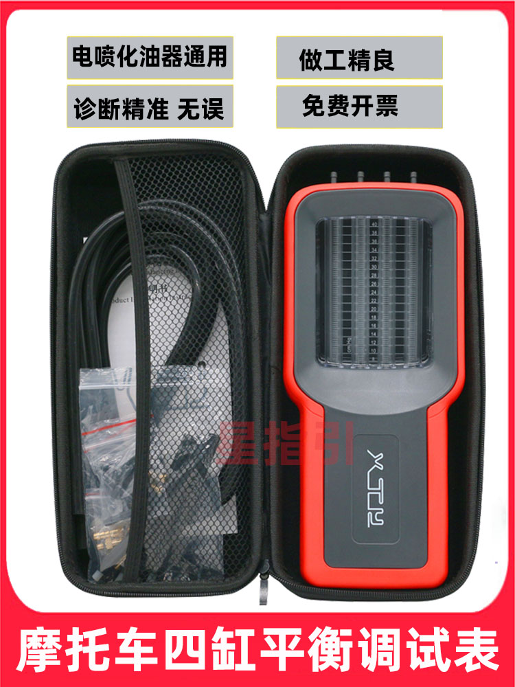 摩托车四缸平衡仪表同步平衡表化油器电缸四缸平衡仪表维修工具