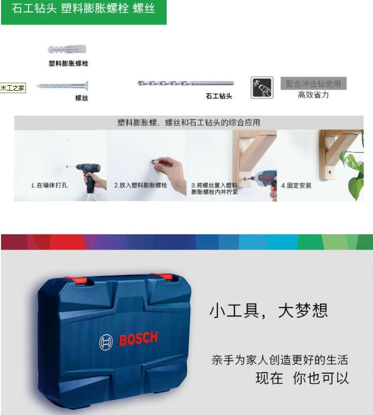 博世家用工具箱木工维修多件组套66件套多功能套装108/12/46件套