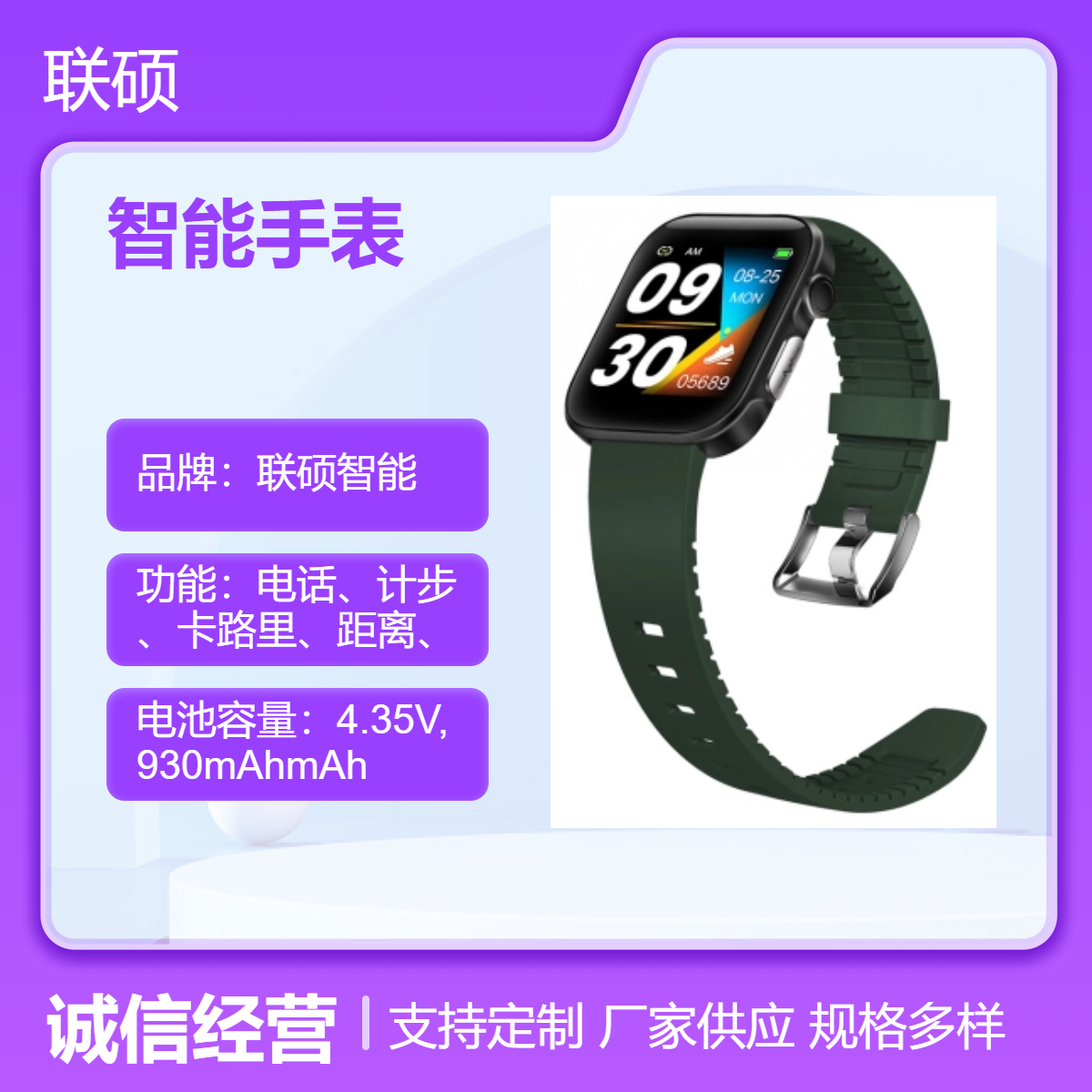 联硕联硕无线智能手表商务休闲佩戴 - 会议提醒健身伴侣防水GPS定位