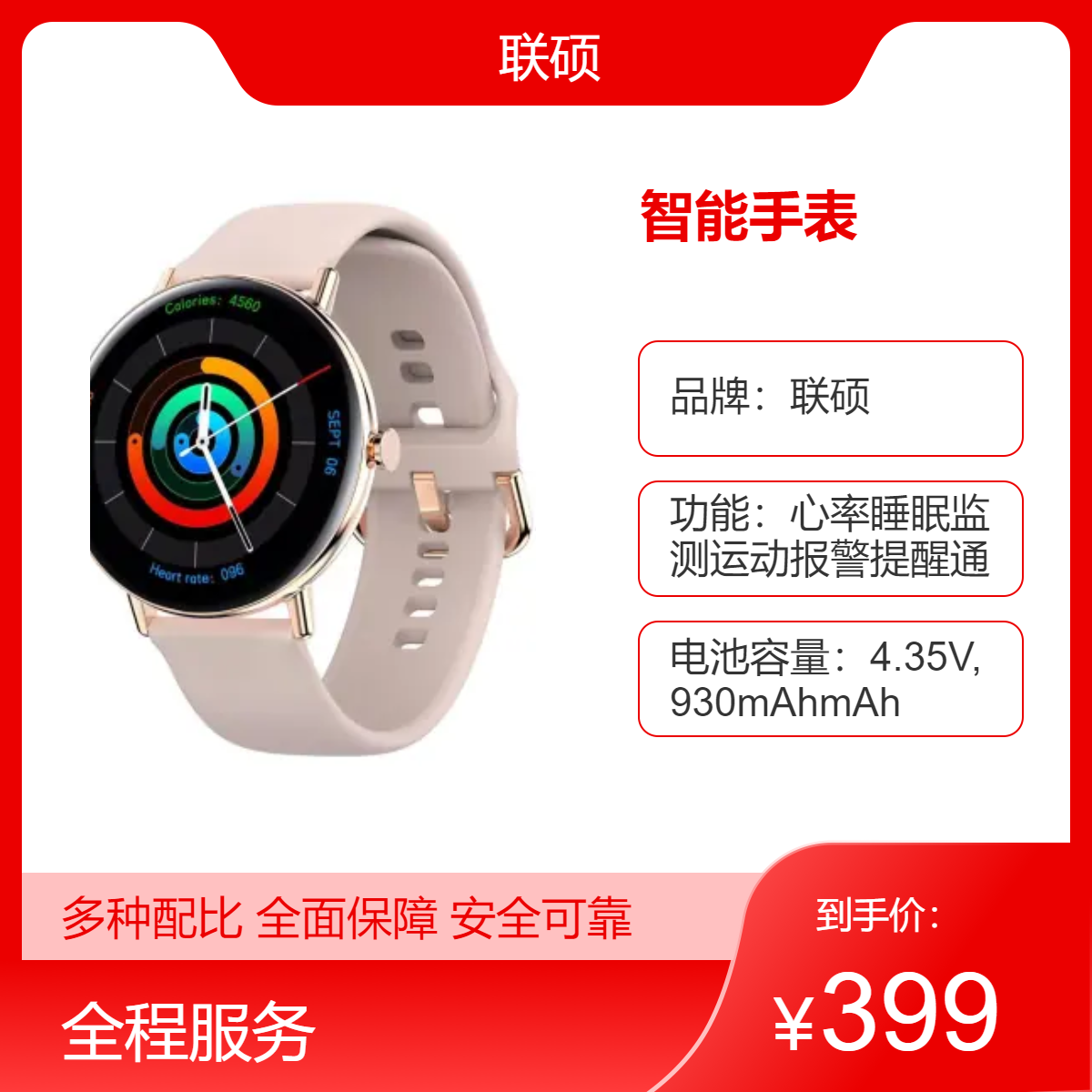 联硕联硕智能手表 无线充电 时尚轻便 - 运动健康监测智能伴侣