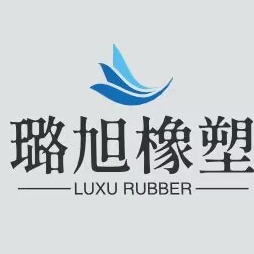 河北璐旭橡塑制品有限公司 - 公司logo