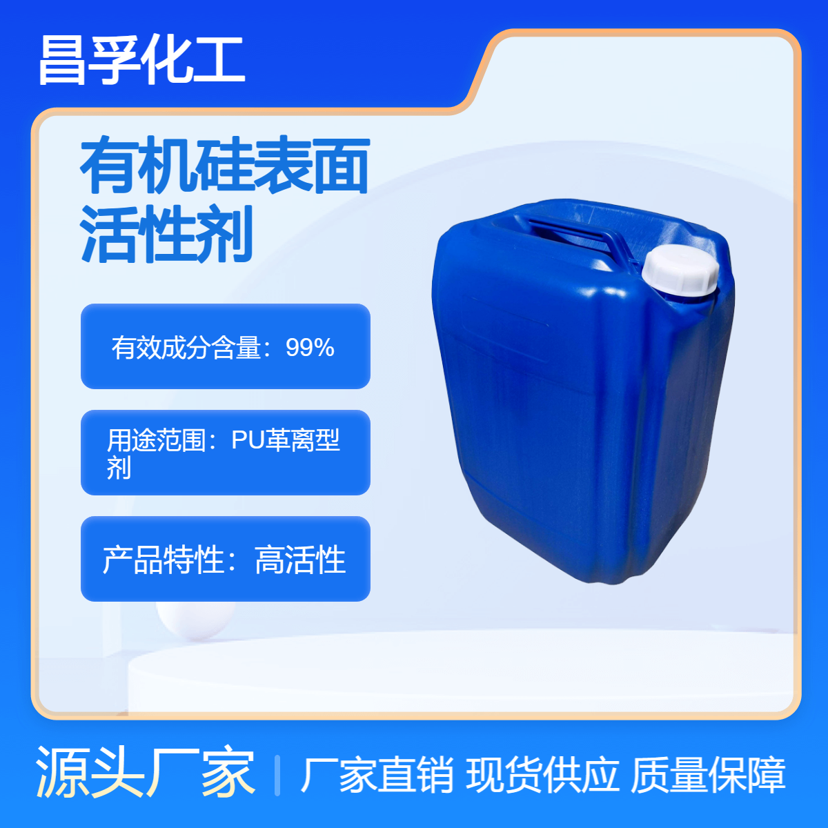 PU革离型助剥有机硅树脂 相容性佳 无残留 有机硅表面活性剂