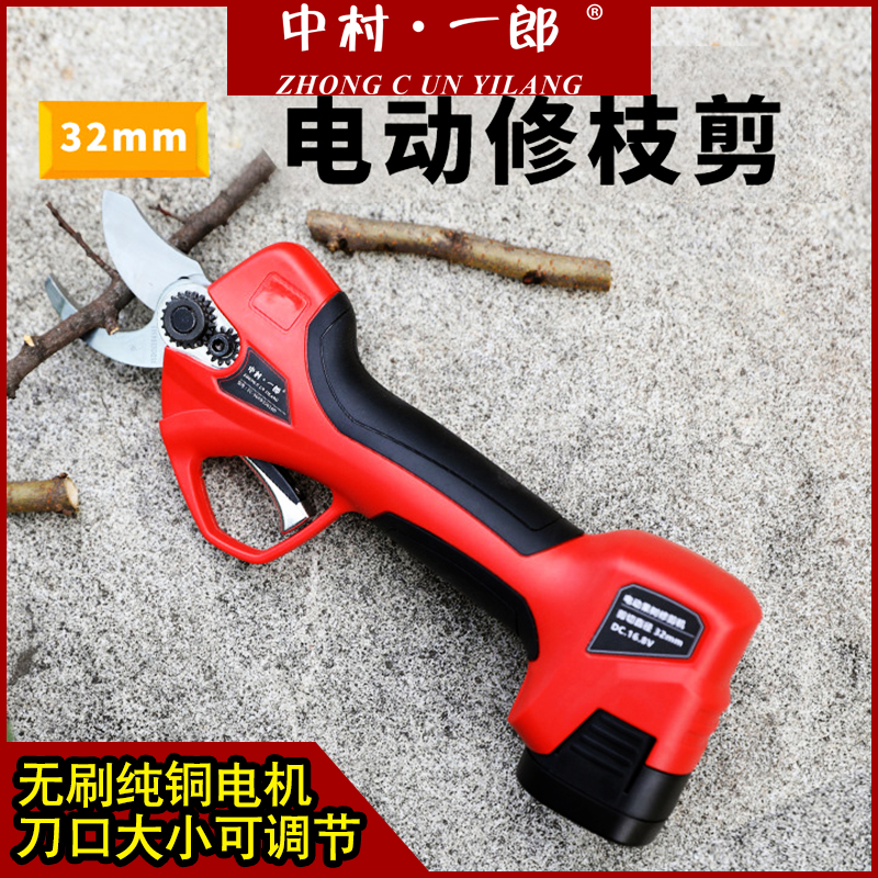 中村一郎电动树枝剪园林果树剪充电式电动修枝剪刀园艺粗果树剪刀
