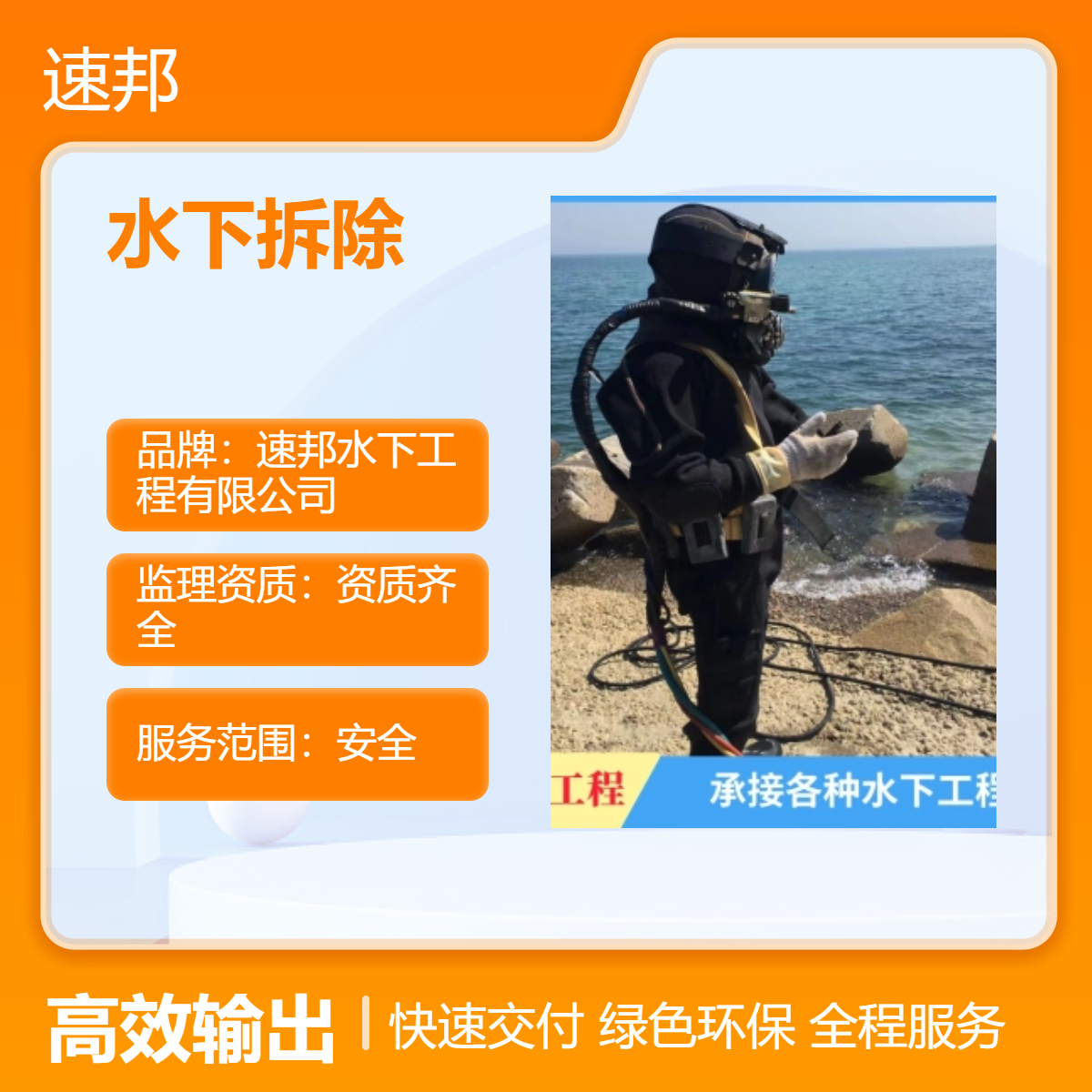 荆门市水下拆除混凝土桥桩施工队伍 安全到达 潜水员安装气囊封堵
