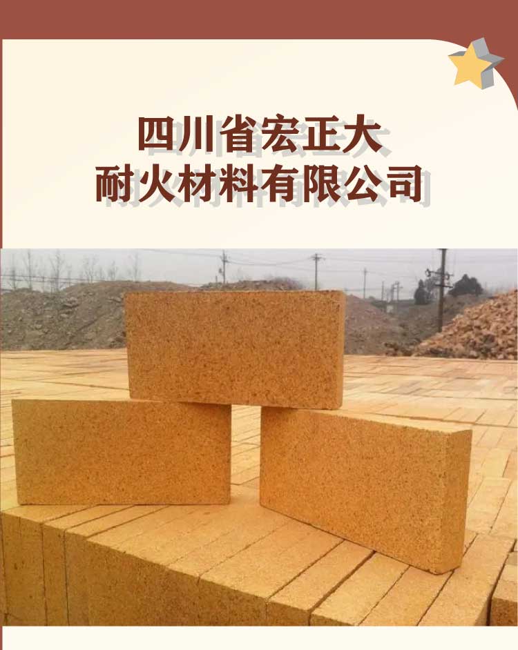 Hongzhengda refractory flue refractory bricks are not easy to crack and have complete corrosion resistance specifications. They will be delivered to your doorstep