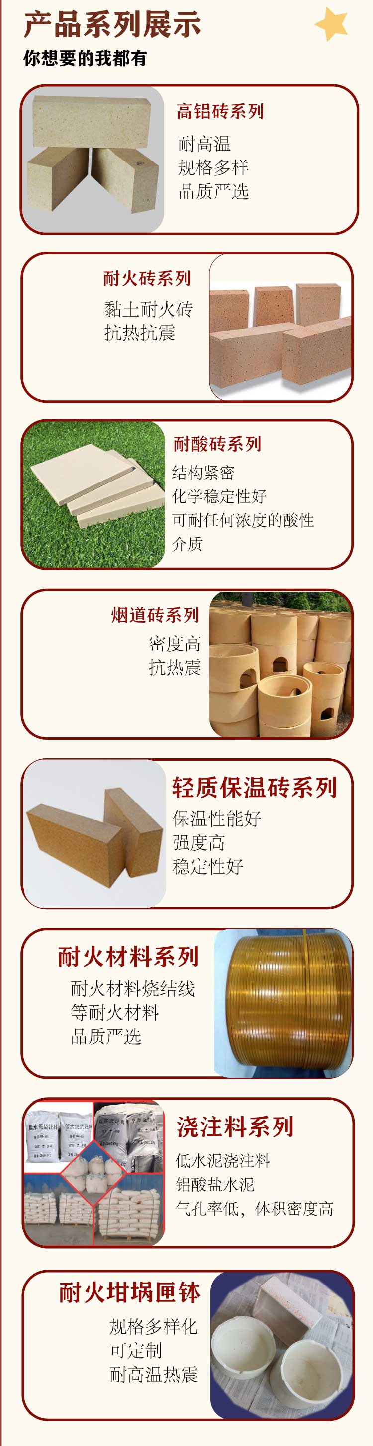 Hongzhengda refractory flue refractory bricks are not easy to crack and have complete corrosion resistance specifications. They will be delivered to your doorstep