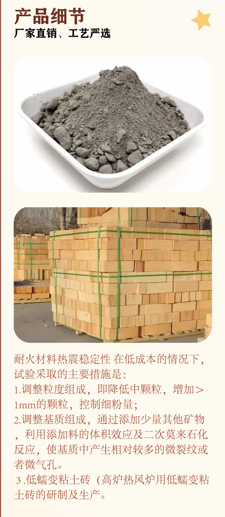 Hongzhengda refractory flue refractory bricks are not easy to crack and have complete corrosion resistance specifications. They will be delivered to your doorstep