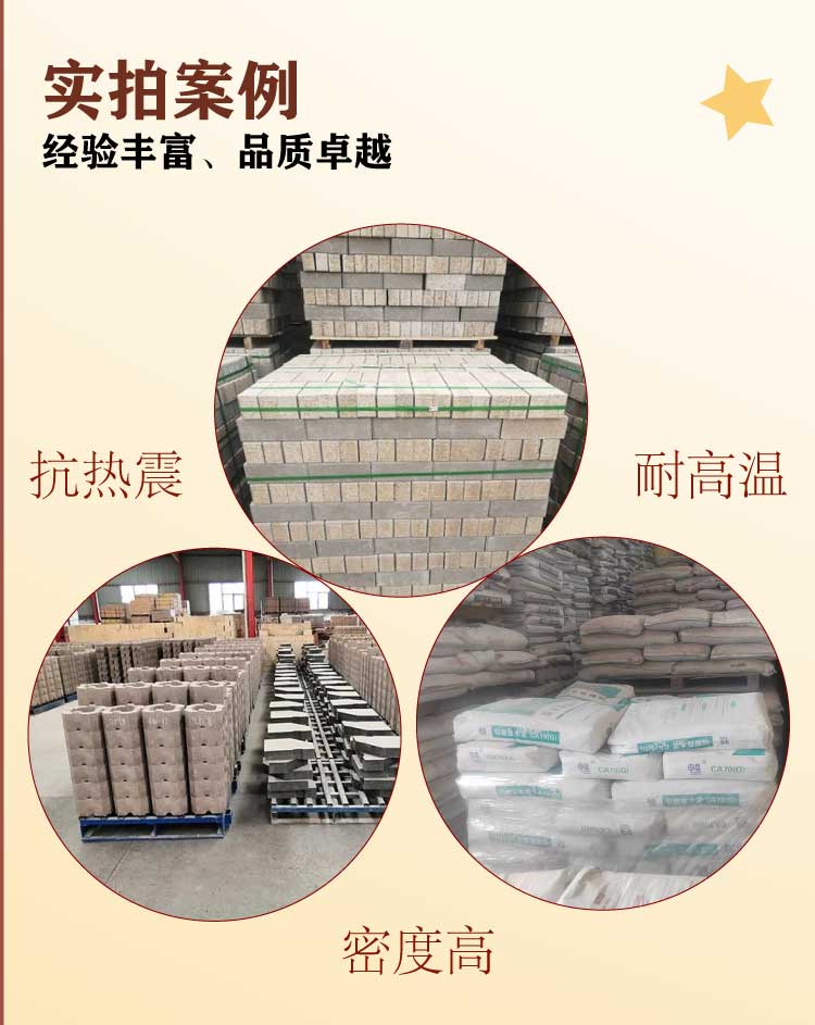 Hongzhengda refractory flue refractory bricks are not easy to crack and have complete corrosion resistance specifications. They will be delivered to your doorstep