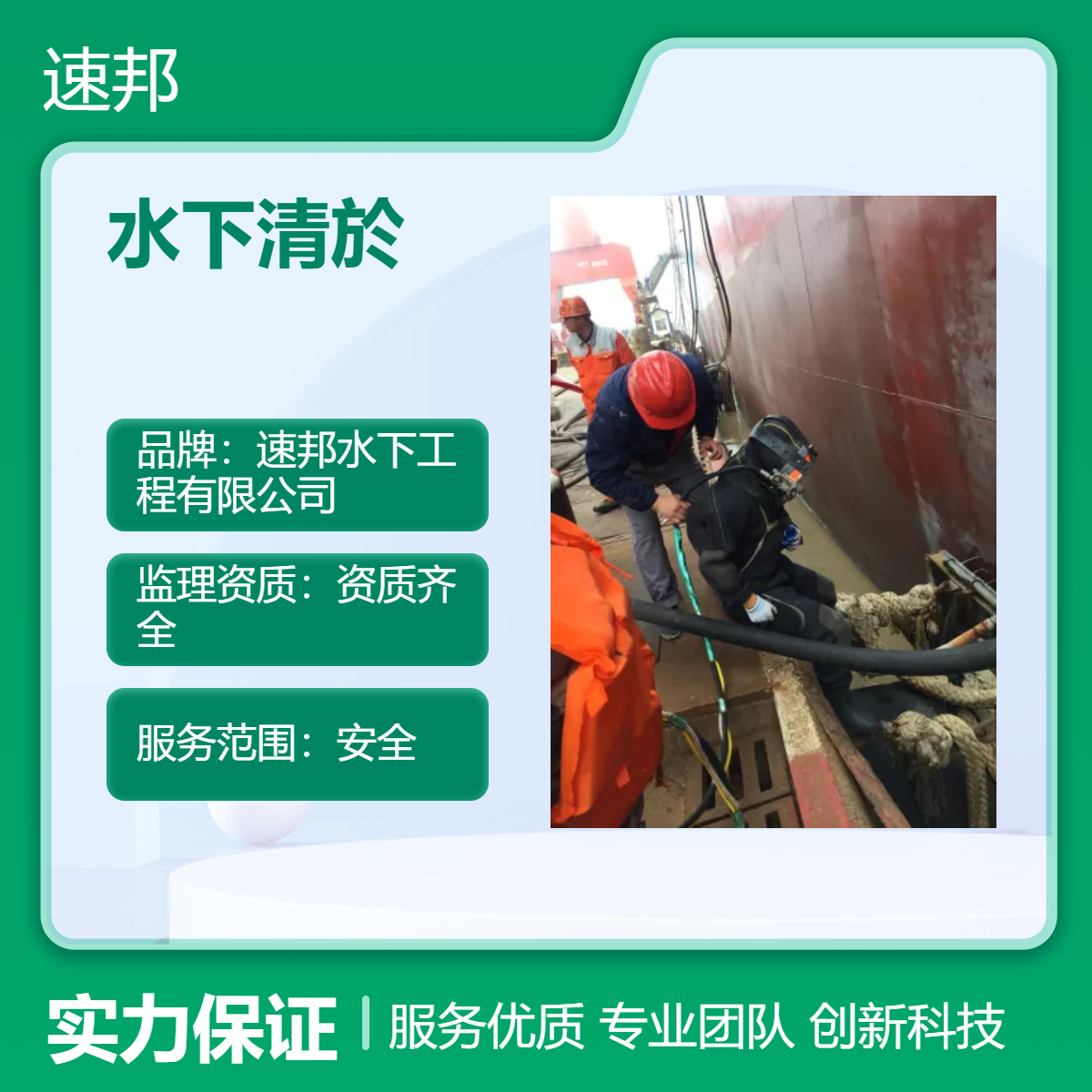 鄂州市电站水库闸门水下清於清理施工队伍 合理方案 潜水员打捞队