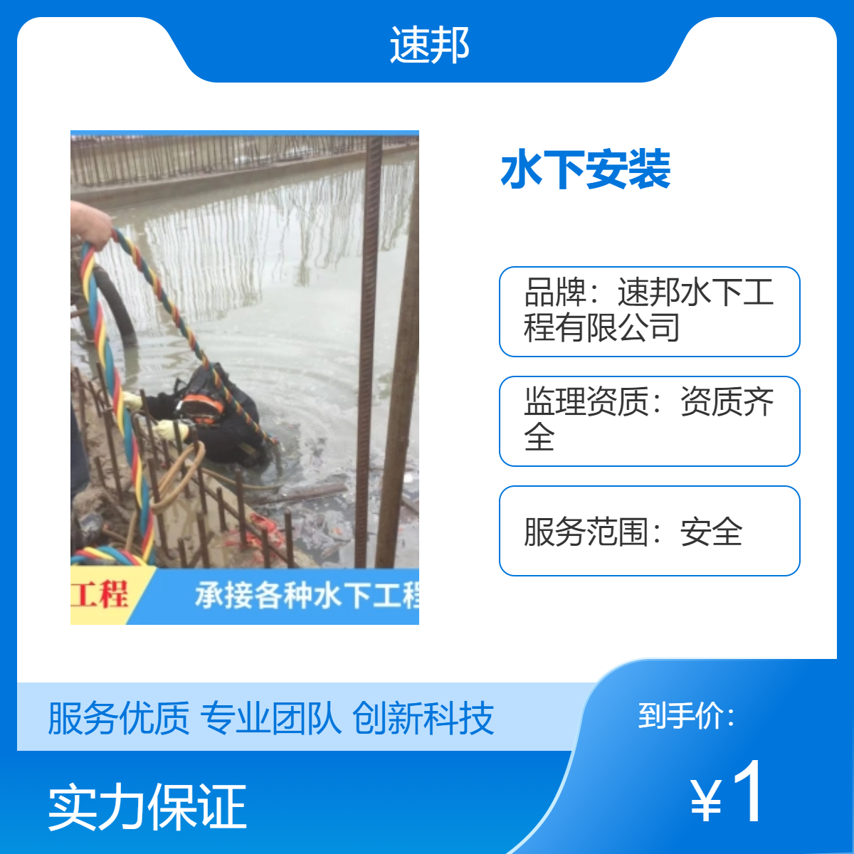 咸宁市水下安装取水头工程公司 资质齐全有效 蛙人潜水员打捞服务队