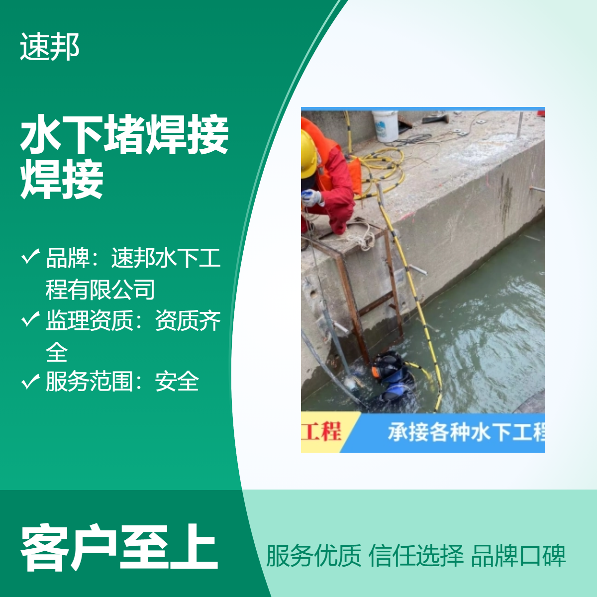合肥市 水下电焊接焊接施工队伍 服务范围 联系潜水员安装气囊封堵
