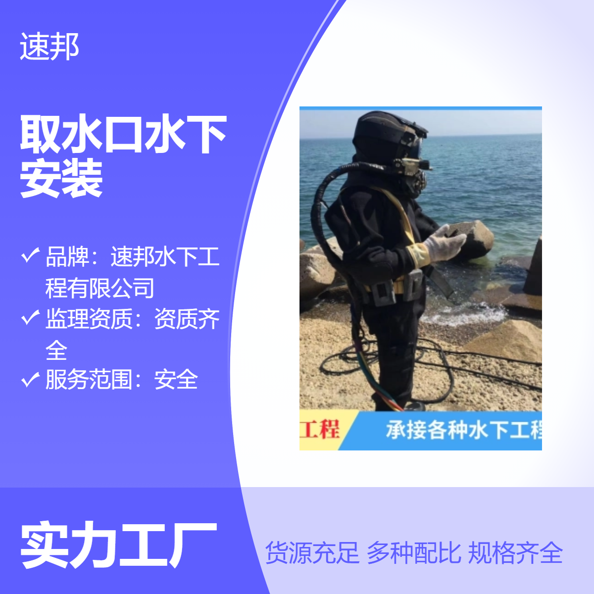 天津市 取水口水下安装维修工程公司 有效服务 潜水员打捞服务队