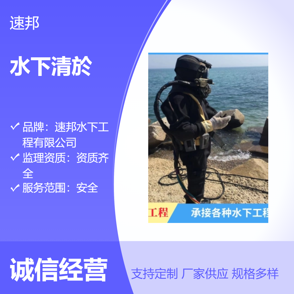 上海市 取水口管道水下清於清泥清理施工队伍 按时交工 潜水员打捞队