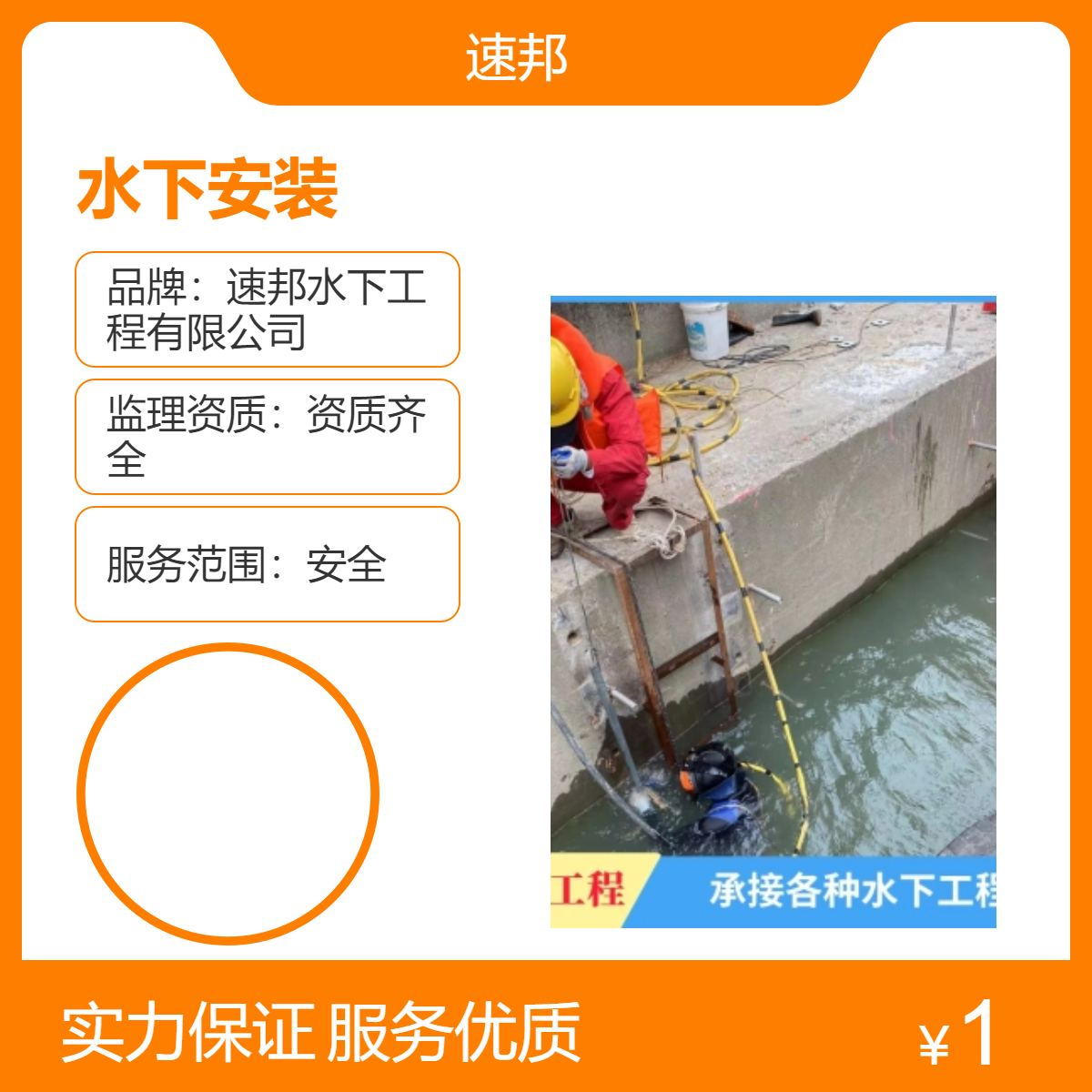 广州市水下管道设备安装维修工程公司 安全可靠 潜水员打捞服务队