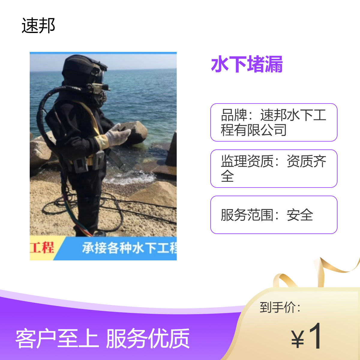 合肥市 市政污水管道水下堵漏修复队伍 快速安全 潜水员安装气囊封堵