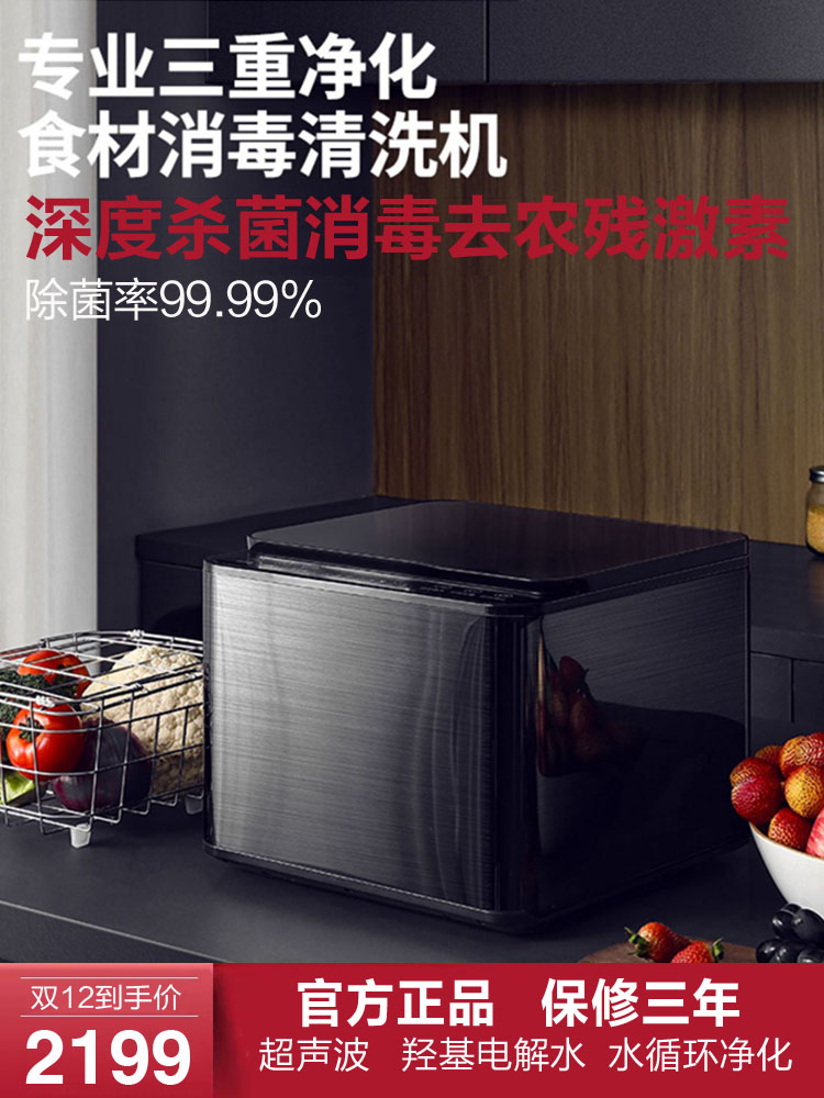 美国惠而浦果蔬消毒清洗机家用超声波食材净化器洗菜机全自动杀菌