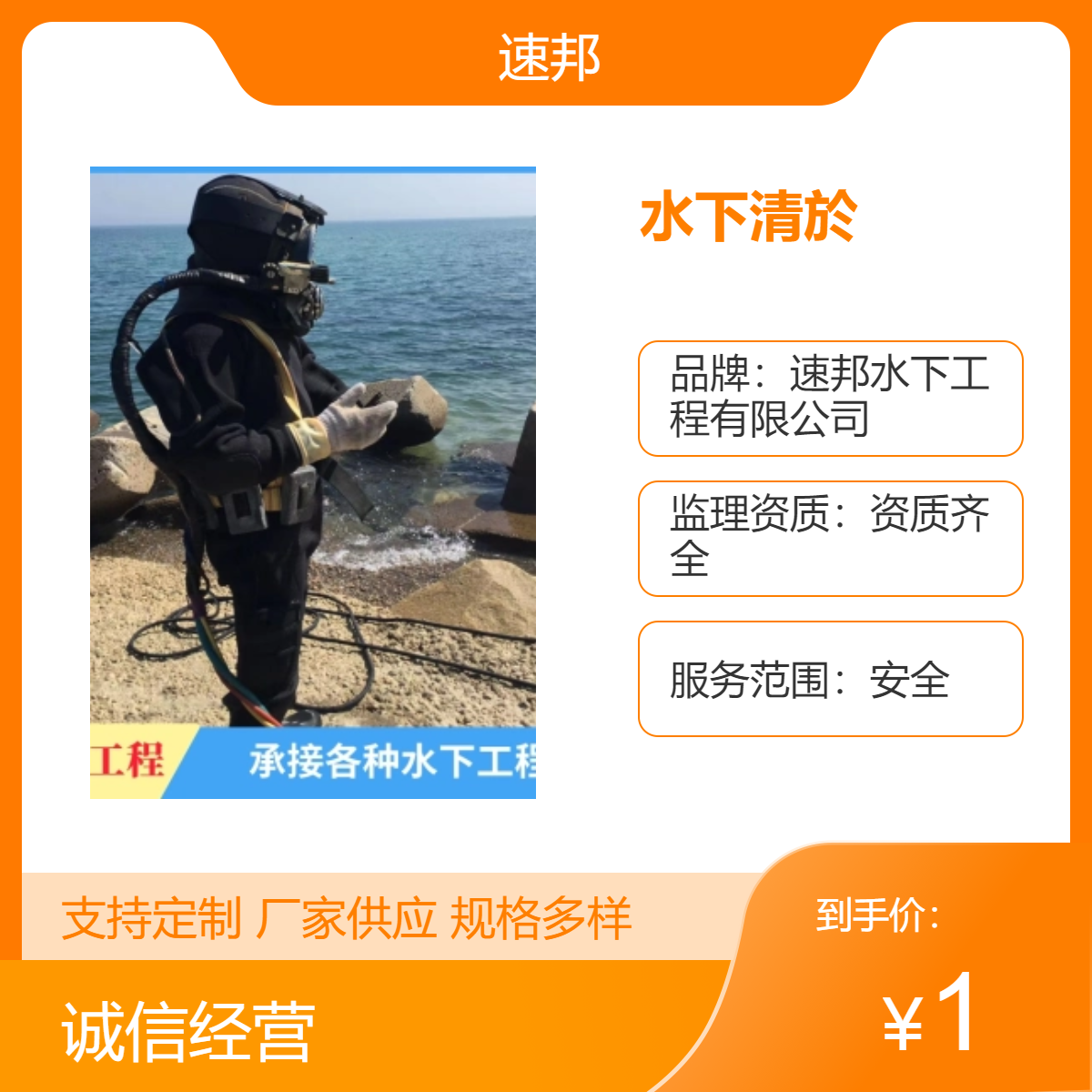 滁州市附近 电站水库闸门水下清泥清於工程队伍 提供潜水员打捞队