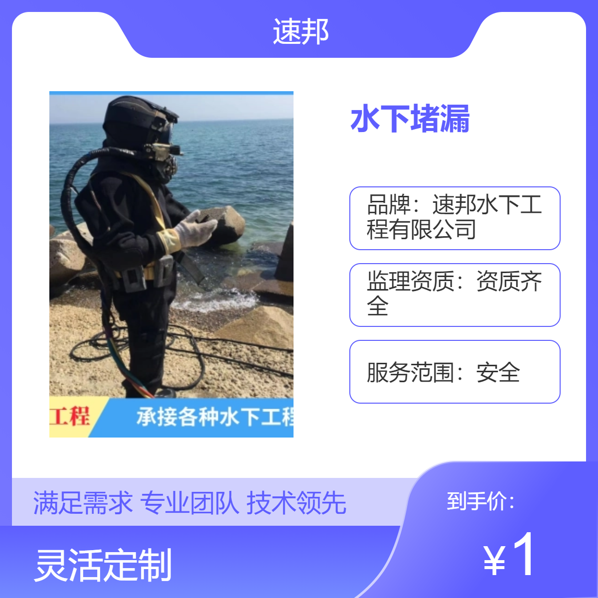 马鞍山市 电站水库闸门潜水员水下堵漏施工队伍 水鬼安装气囊封堵
