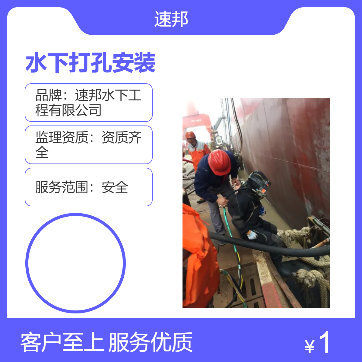 宣城市桥桩水下打孔安装防撞设施作业公司 快速响应 水鬼打捞服务队