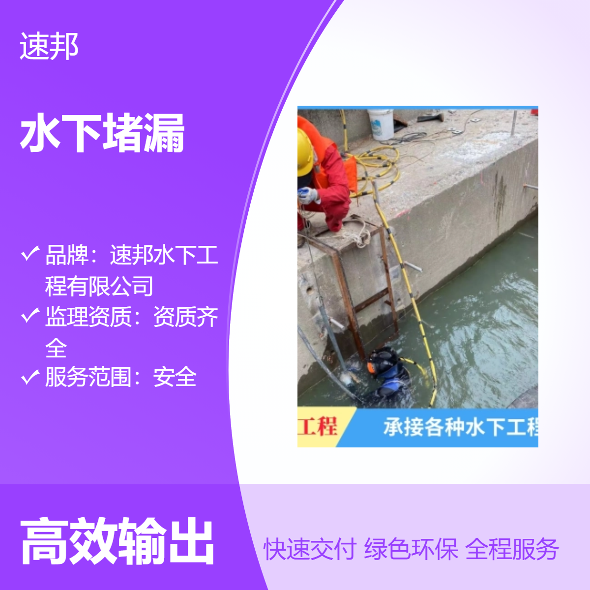 池州市水下堵漏施工公司 定制优化 蛙人潜水员安装气囊封堵管道队伍