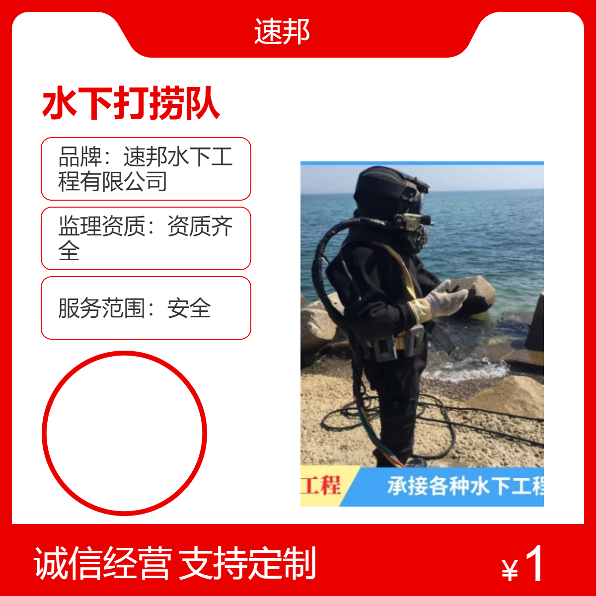黄山市 本地水下打捞队 组织有力 蛙人潜水员水里安装维修施工公司