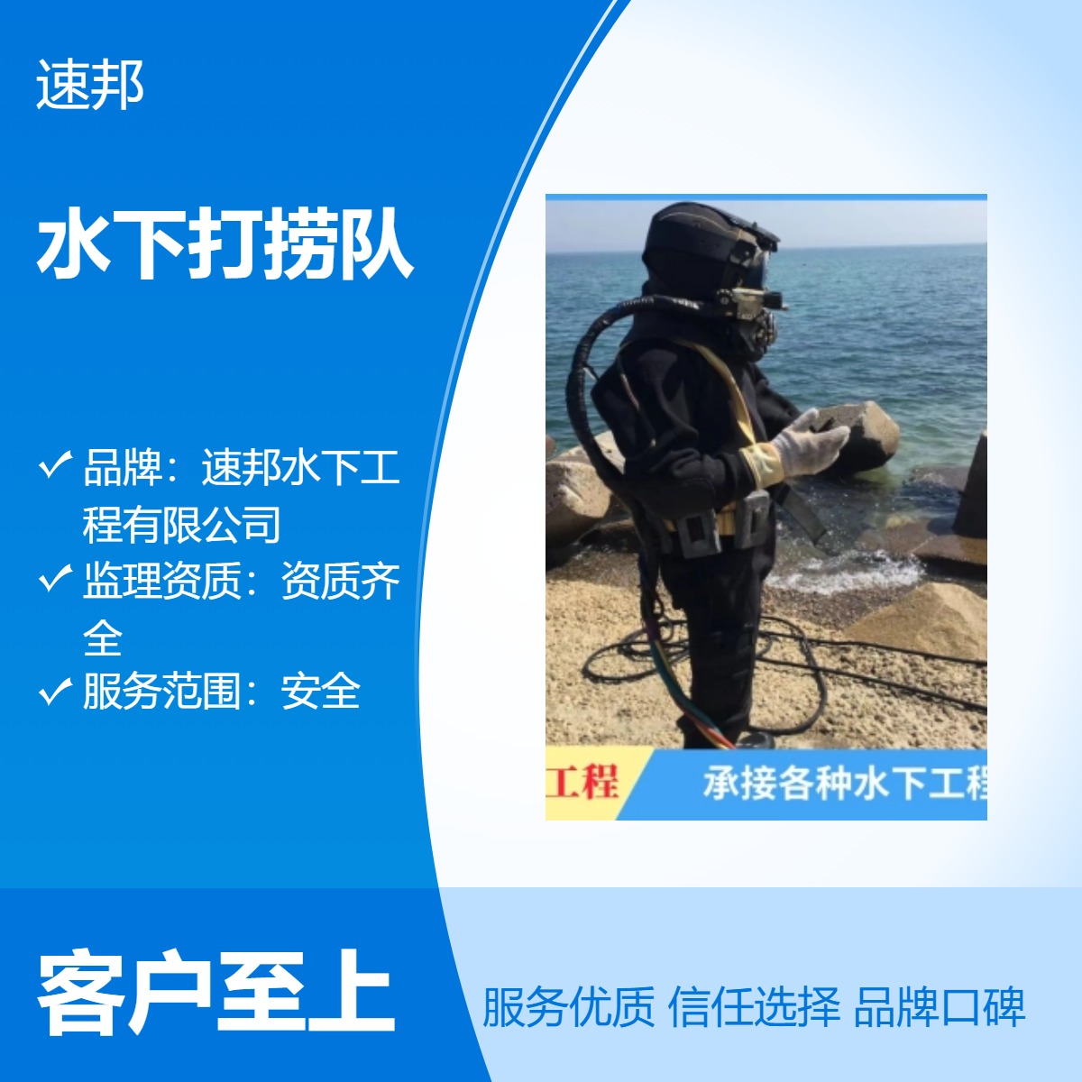 贵阳市水下打捞队 合理方案 蛙人潜水员水里砌墙封堵市政管道队伍
