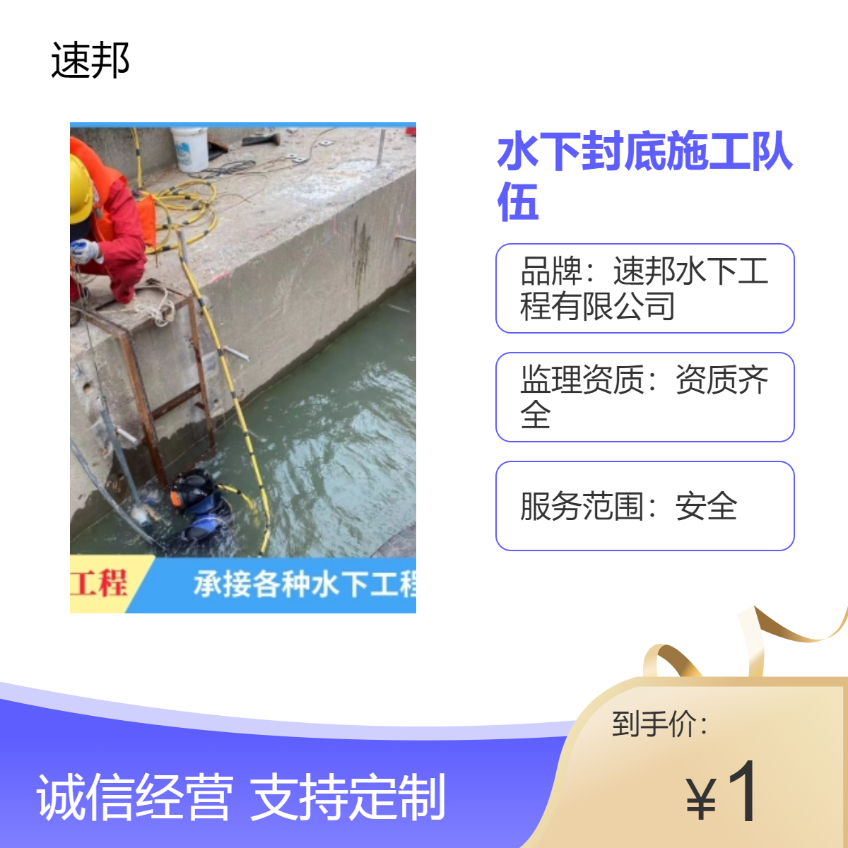 玉溪市水下封底施工队伍 服务范围 蛙人潜水员水里安装维修公司