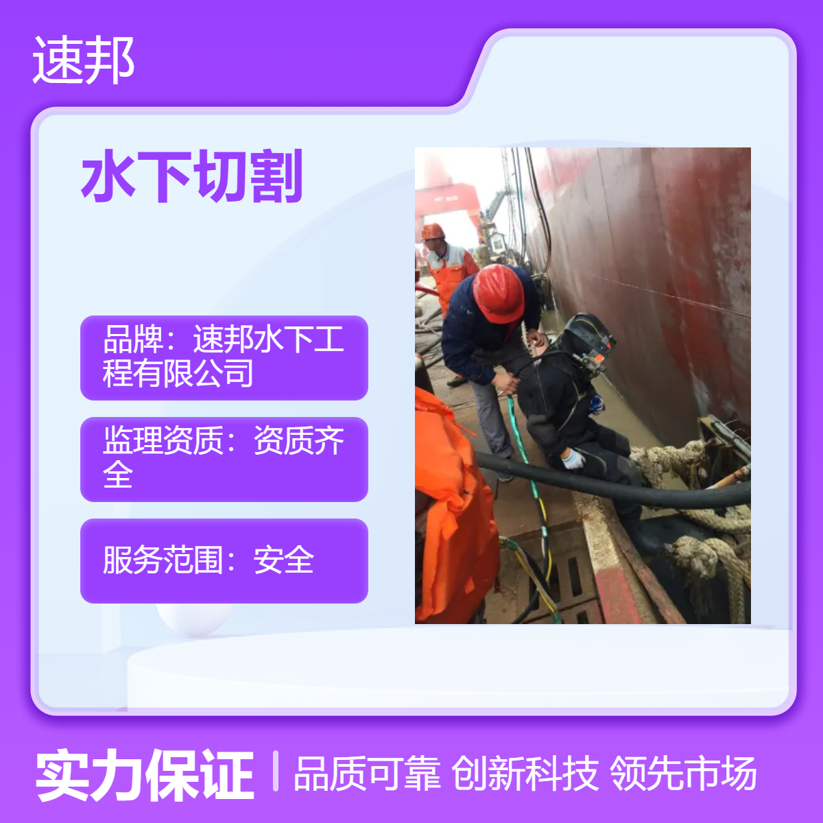 昭通市水下切割施工队伍 安全保障 蛙人潜水员水里清淤清泥公司