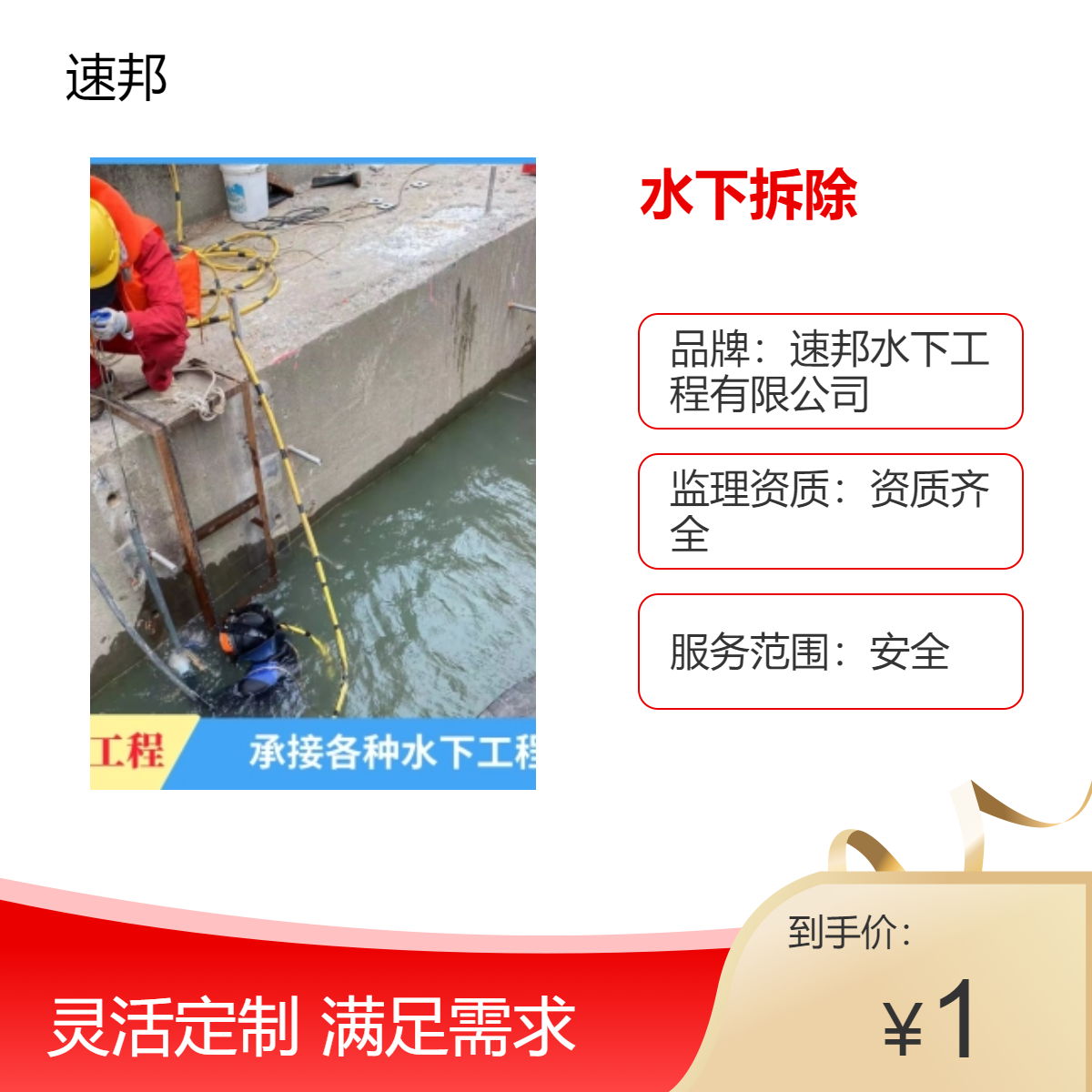 丽江市水下拆除施工公司 组织有力 蛙人潜水员水里电焊焊接队伍