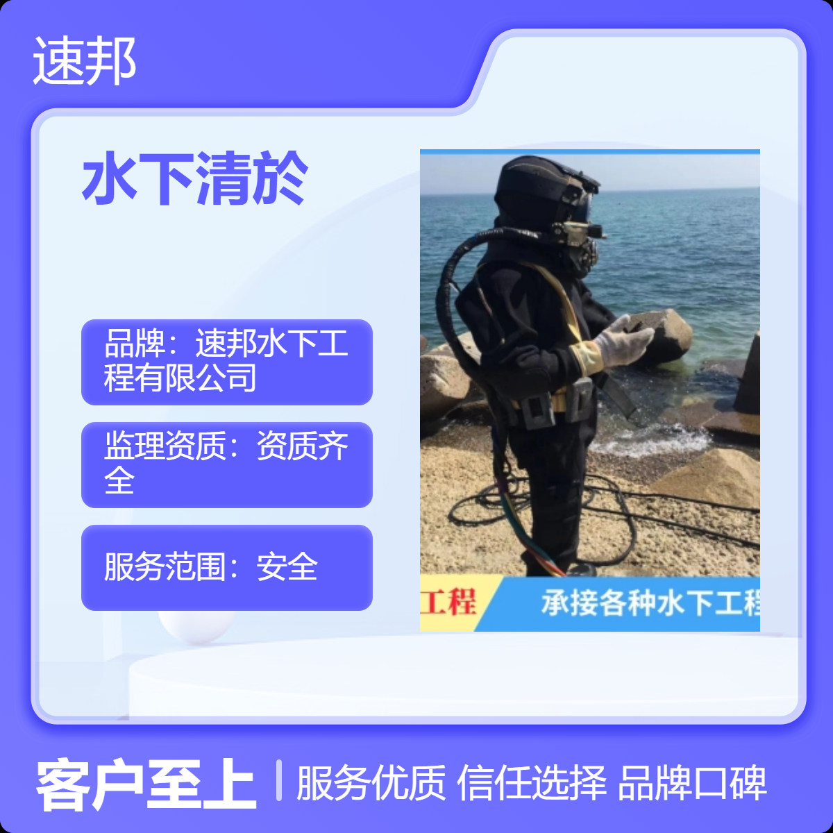 临沧市水下清於施工队伍 安全有效 蛙人潜水员水里电焊焊接公司
