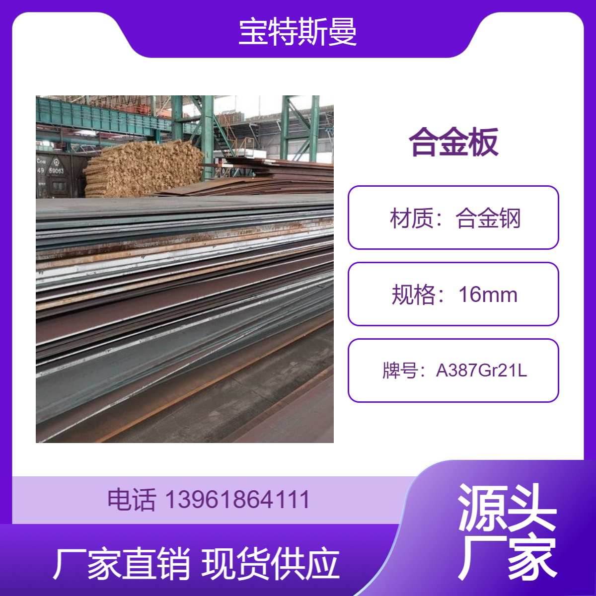 ASTM A387Gr21L美标钢板 结构钢板材 铬钼容器板 可切割零售