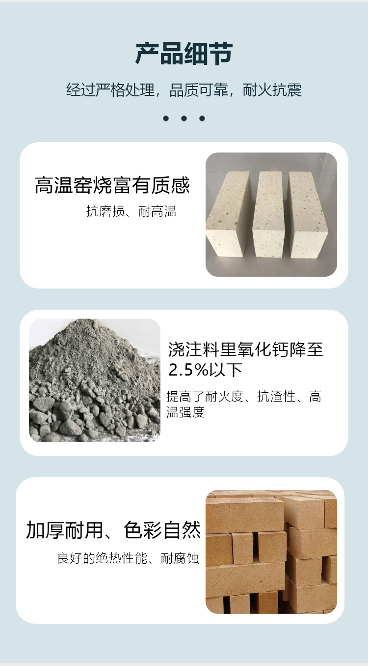 Hongzhengda Refractory Non stick Aluminum Castable is Not Easy to Crack and High Temperature Resistant, with Various Specifications and Customizable Shapes