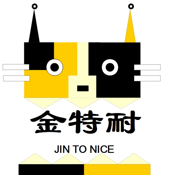 北京金特耐科技有限公司