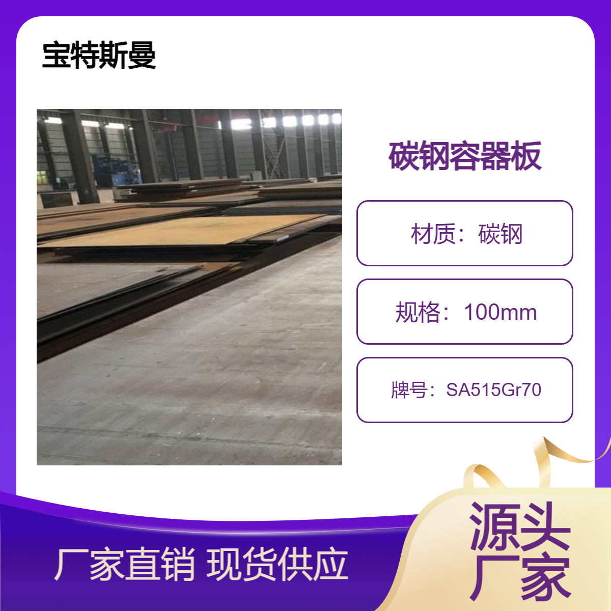 SA515Gr70美标钢板 碳钢材质板材 结构钢容器板 库存现货